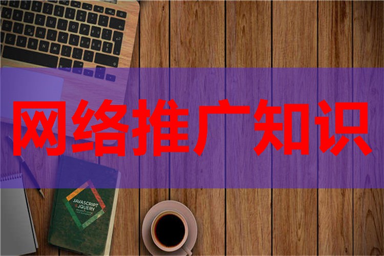 上海网络推广企业推广快吗，上海网络百度seo优化排名推广找哪家公司可靠