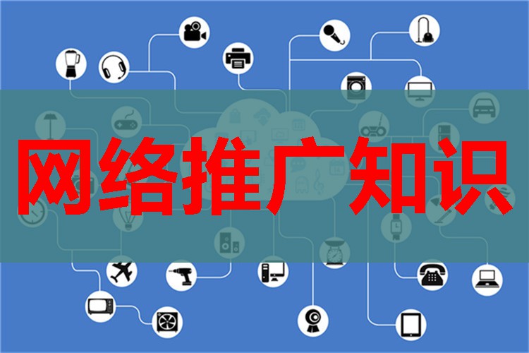 太原网络推广工作内容，太原SEO网站优化推广怎么做