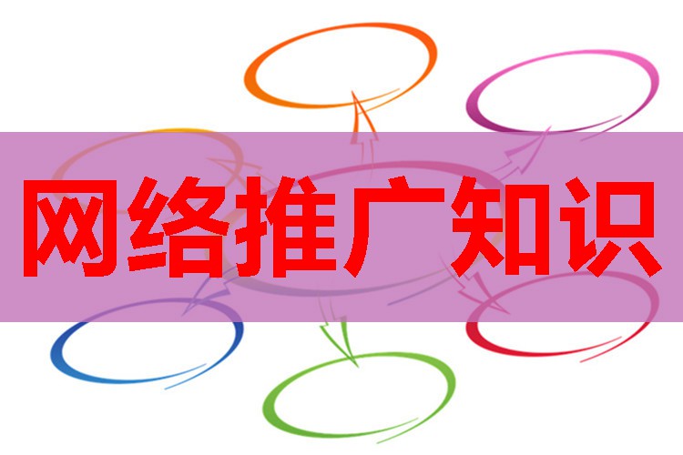 河南省家居行业网络推广，家居建材行业如何做网络线上营销推广
