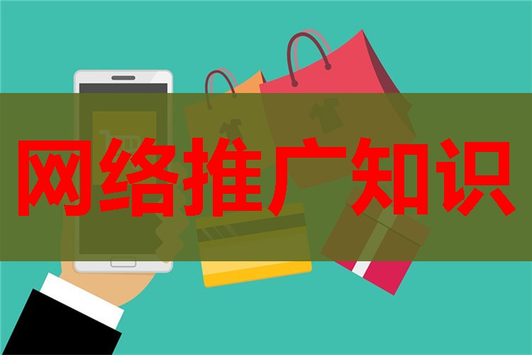 上海网络推广网络优化，上海网络百度seo优化排名推广找哪家公司可靠