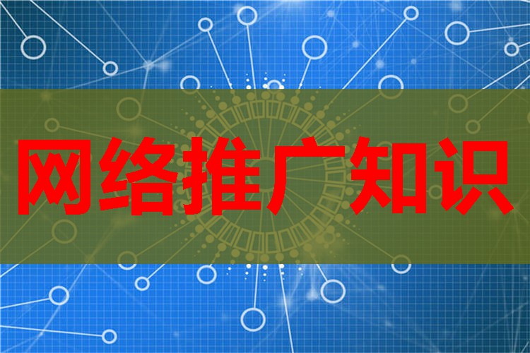 天津企业网络推广询问报价，天津微信朋友圈推广怎么做